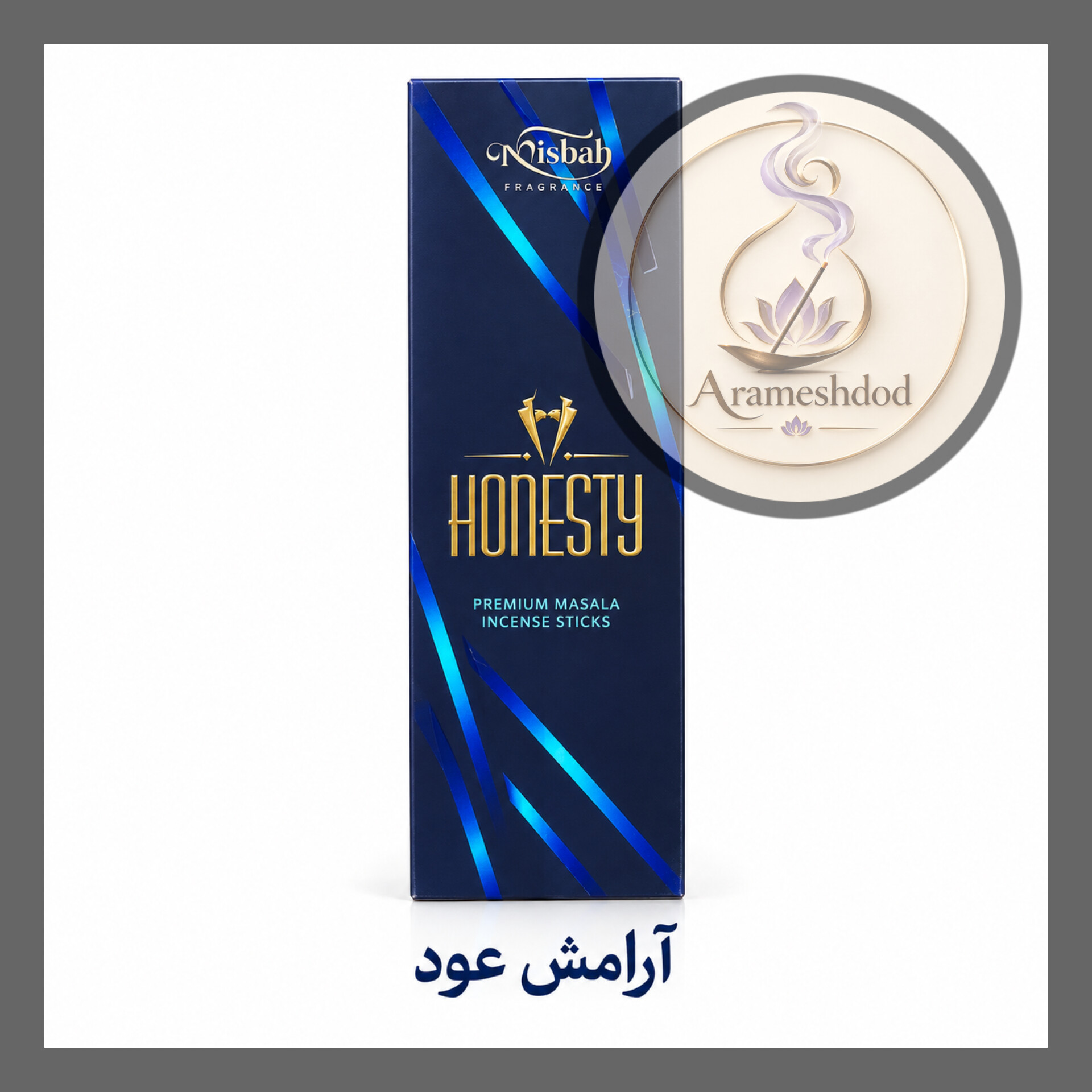 عود دست ساز آنستی برند Misbah