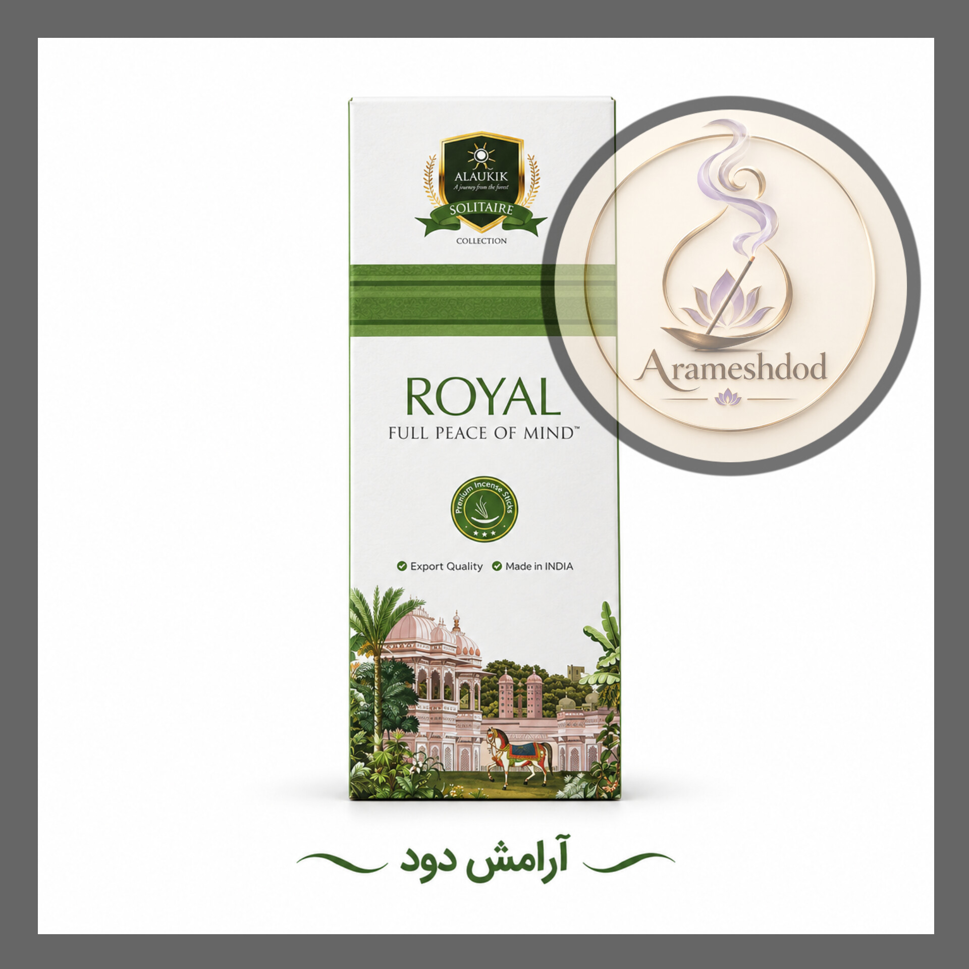 عود دست ساز‌ رویال برند Alaukik